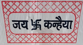 M/S JAI PRAKASH KANIHYA LAL