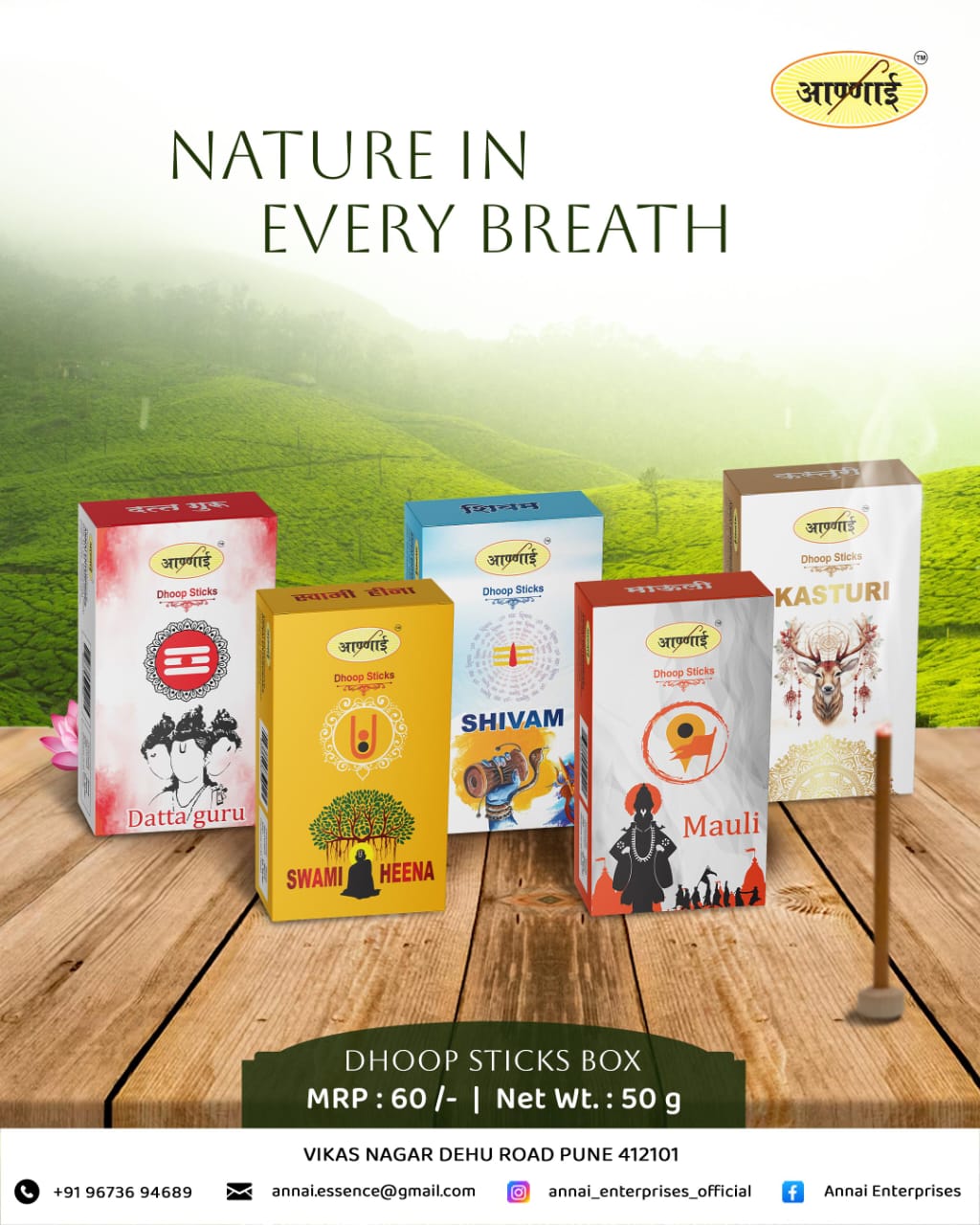 Dhoop sticks
